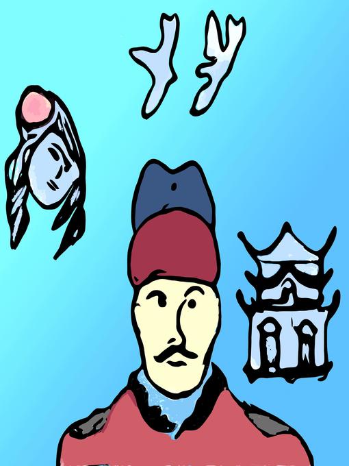 Title details for The Emperor's Dream by William Alexander Clouston - Wait list